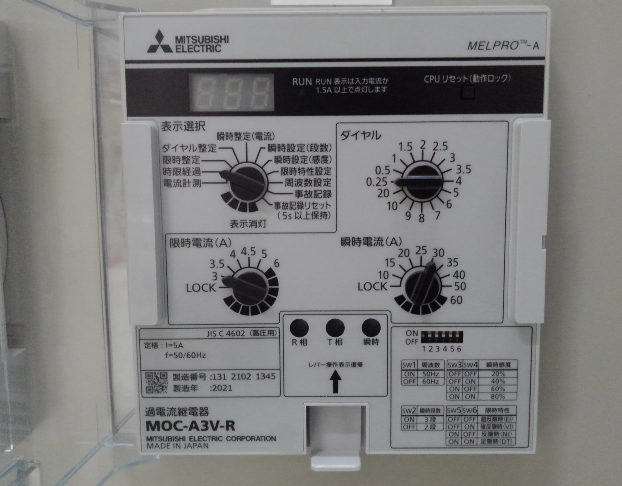 過電流継電器 高圧受変電保護 遮断器連携 やさしく解説する電気 受電から制御まで